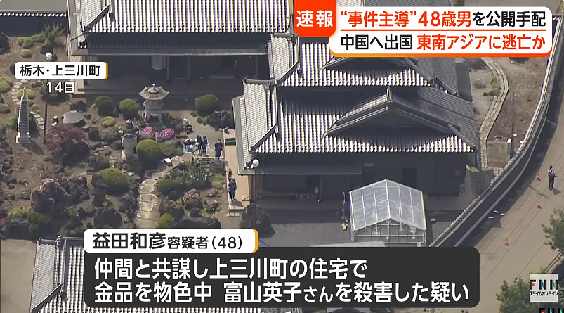 警惕！日本48岁杀人案主谋逃到中国！唆使4名16岁少年入室抢劫，致1死2伤… - 7
