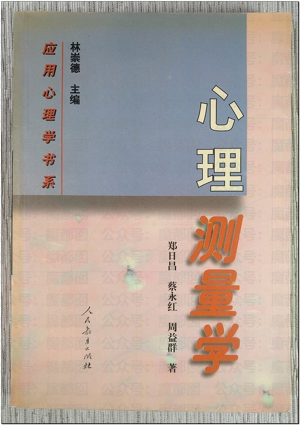 让中国考生抓狂的高考选择题,是他倾尽半生为普通人撑起的万丈公平(组图) - 23