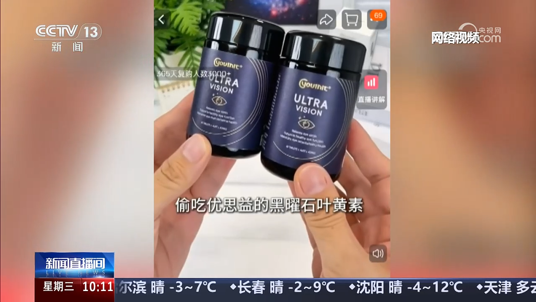 澳洲保健品造假！大量网红集体道歉！董宇辉等遭网友抵制（组图） - 8