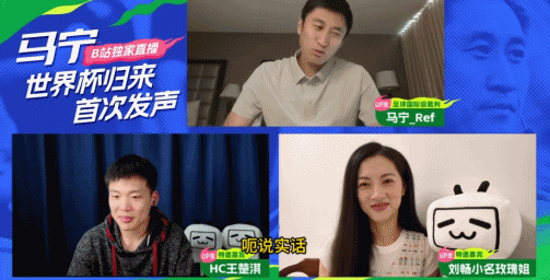 全网吵了好几周的“世界杯黑哨”,马宁一场直播透了底 - 4