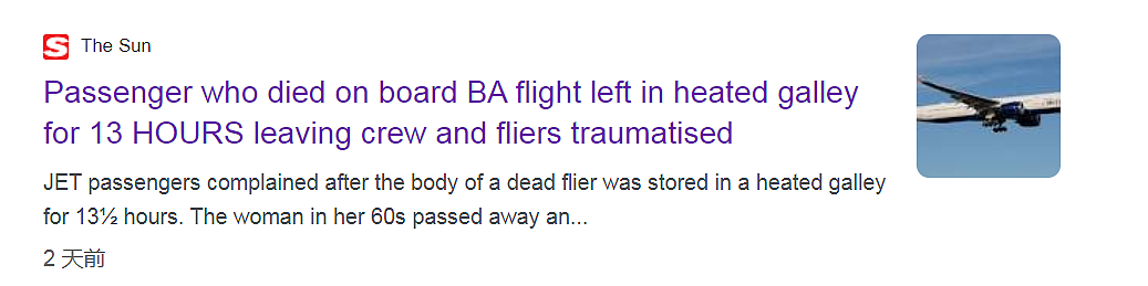 噩梦！香港飞伦敦一乘客猝死，遗体竟放在厨房加热13小时！异味弥漫机舱...（组图） - 1