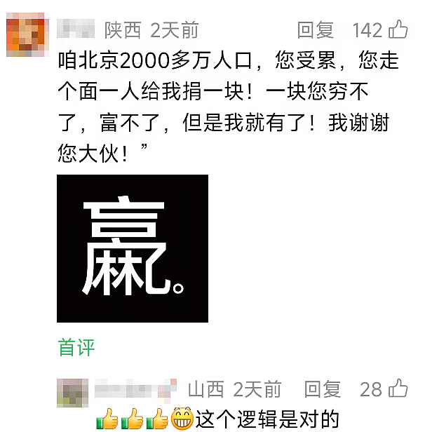 逼观众“走个面儿”的韩红们,砸了自己的饭碗 - 2