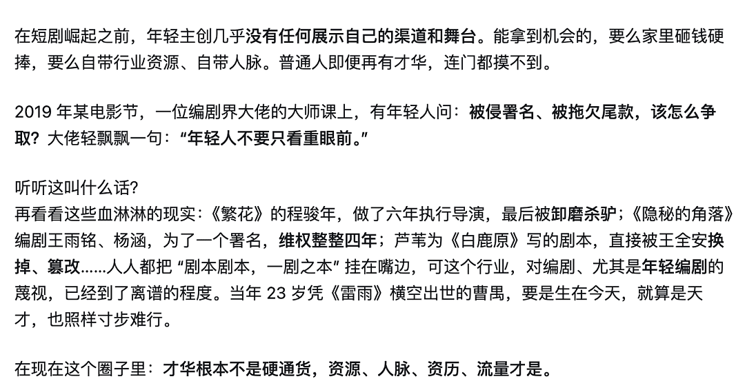 逼观众“走个面儿”的韩红们,砸了自己的饭碗 - 23