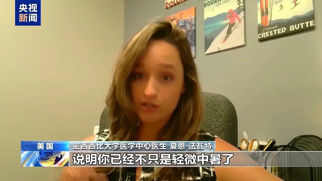 极端热浪席卷北美，世界杯赛场体感气温45°C！非洲球迷：这边实在太热（组图） - 4
