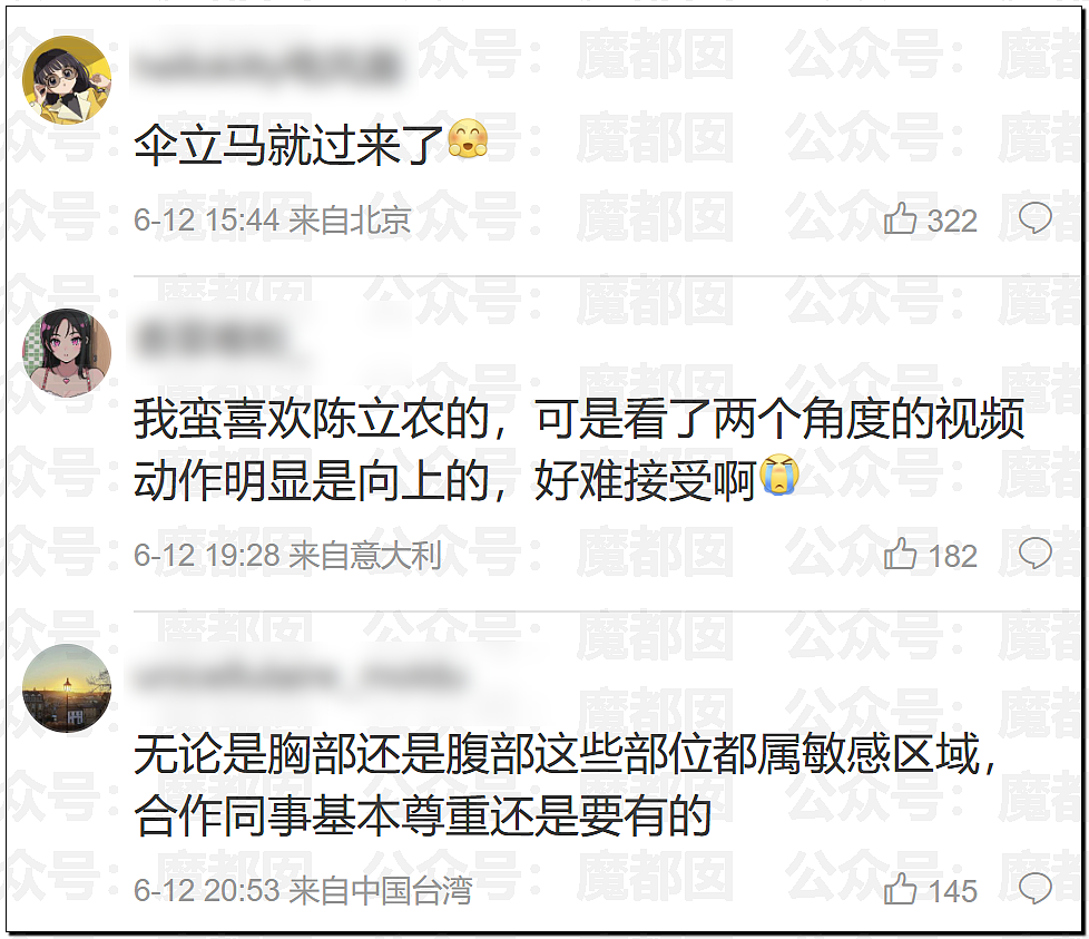 公然袭胸?陈立农拍戏时疑触碰张艺凡胸部,视频曝光引热议(组图) - 15