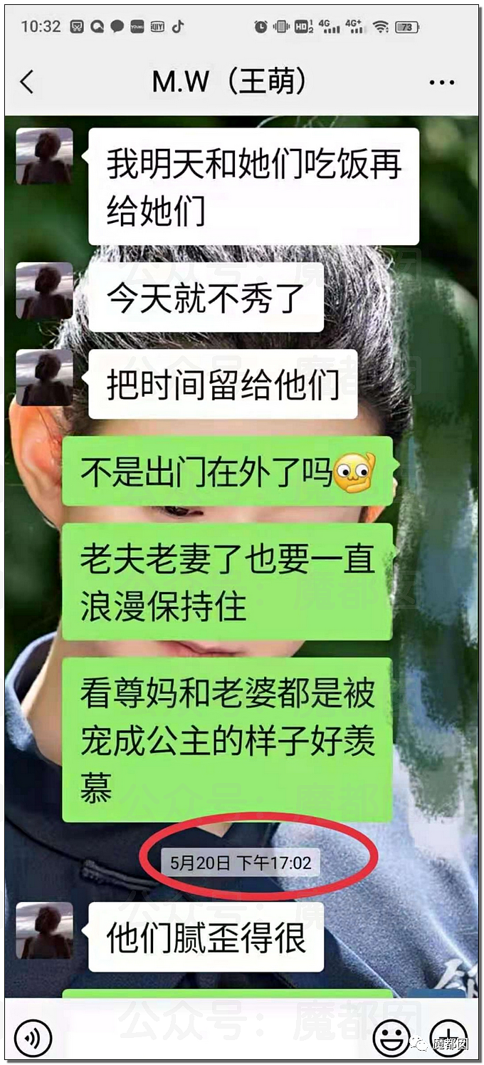 震撼！九成美爆田栩宁X照+陈露攻击霍尊引出5年前那段秘辛（组图） - 154