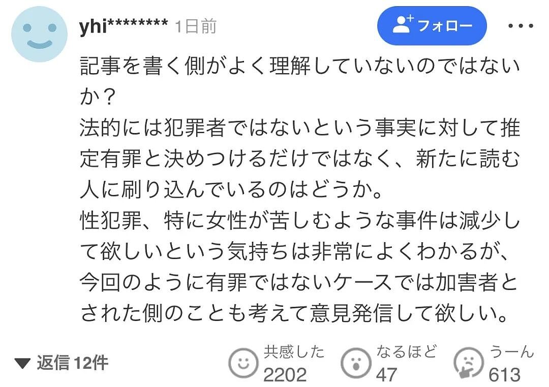 日本轮奸犯成亚洲身价第一球星,踢进世界杯!国媒提醒当地女性注意安全,日网友替他叫屈(组图) - 18