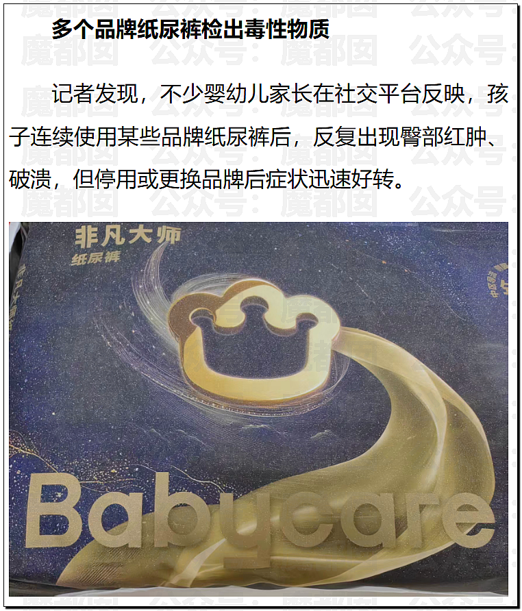 狗血反转！“纸尿裤有毒”让中国家长彻夜难眠，疑为小红书博主自编自导（组图） - 8