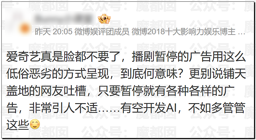 暴露、孕妇、X虐…爱奇艺大尺度低俗暂停广告引发全网愤怒（组图） - 1