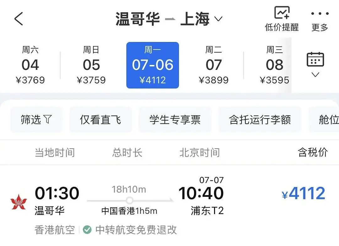 温哥华赴华航班“大跳水”!直飞往返北京低至$1000!中加增航:每周增加7班,飞这里! - 9