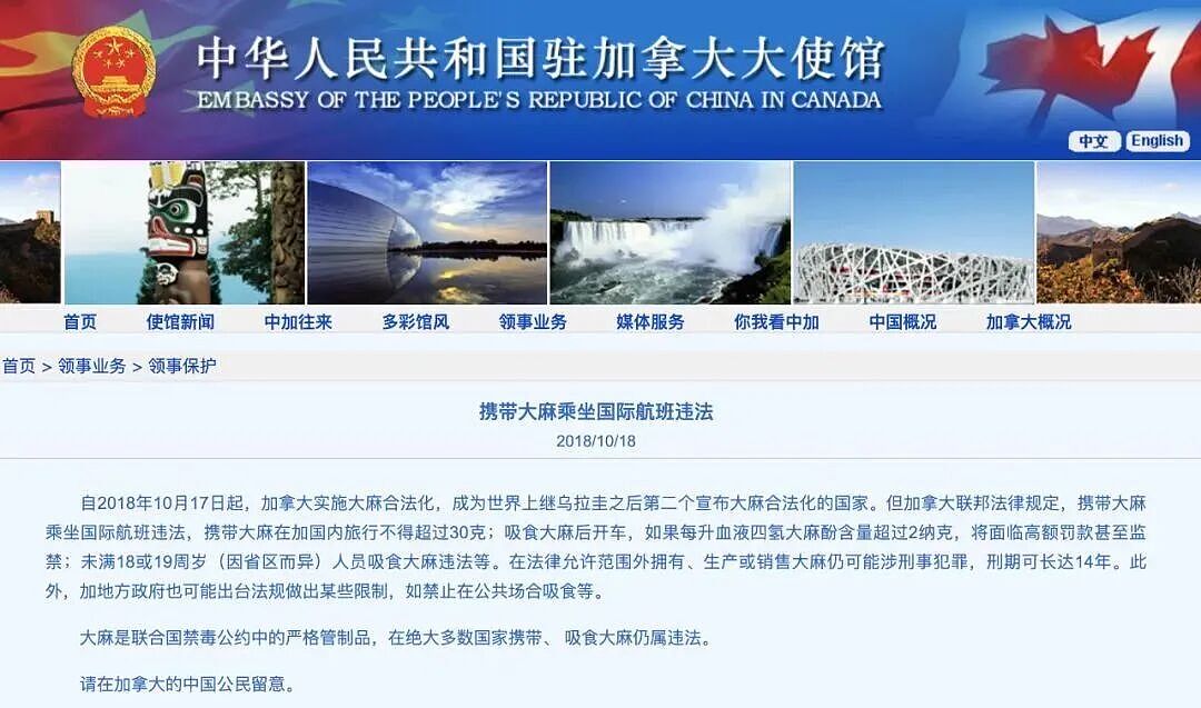 华人带“土特产”回国,刚下飞机就被拷走!大使馆警告:有这个单词的商品千万别带回国!(组图) - 4