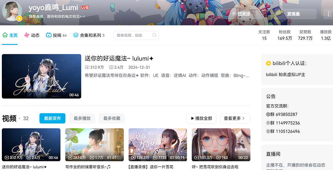 米哈游悄悄出了个“AI女友”，免费上Steam了…网友：越看越像豆包 - 17
