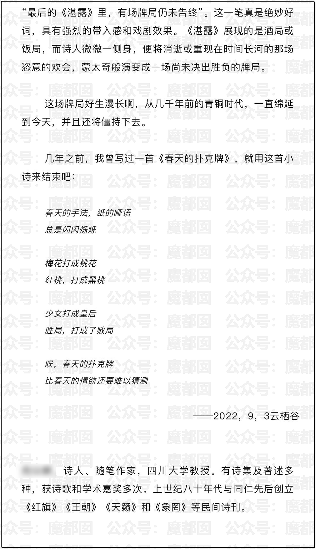 文坛巨匠贾平凹和女儿超美诗人贾浅浅被扒疑似大量抄袭(组图) - 29