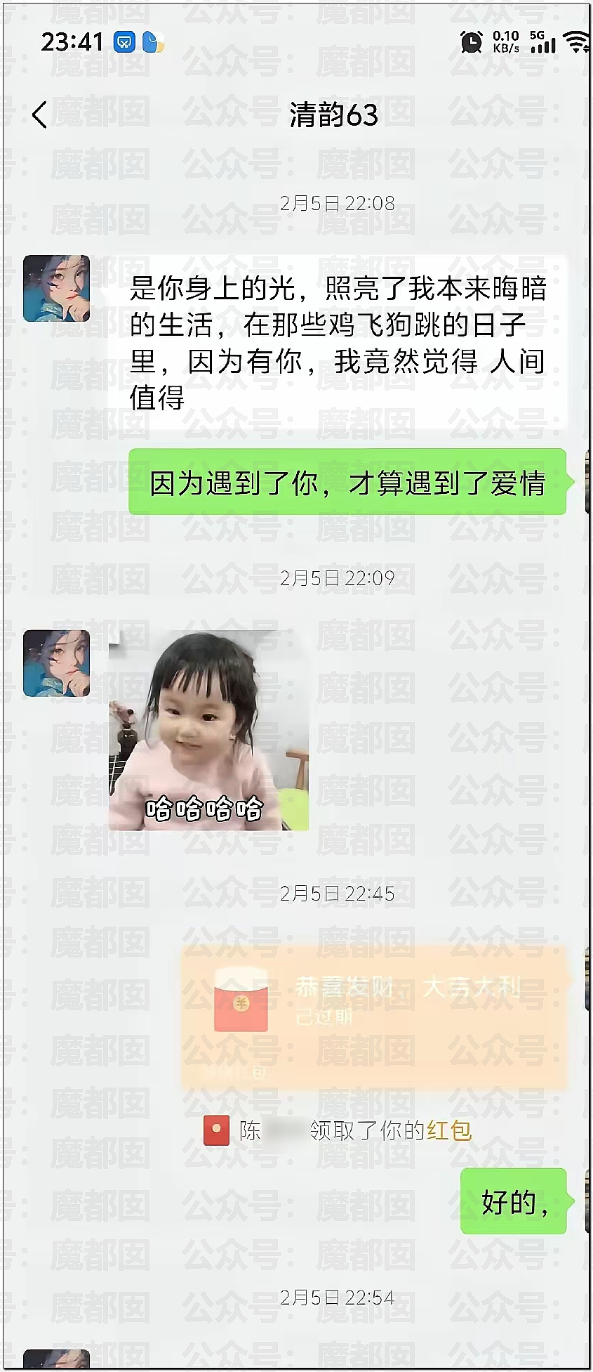 痴情男月砸2万追求足浴店女神，结果惨遭拉黑：转账一停感情归零（组图） - 51