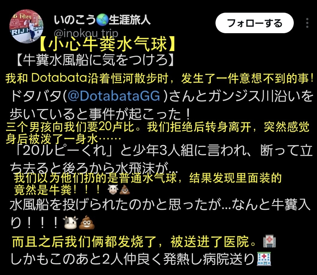 日本博主印度游拒绝给钱后惨遭泼