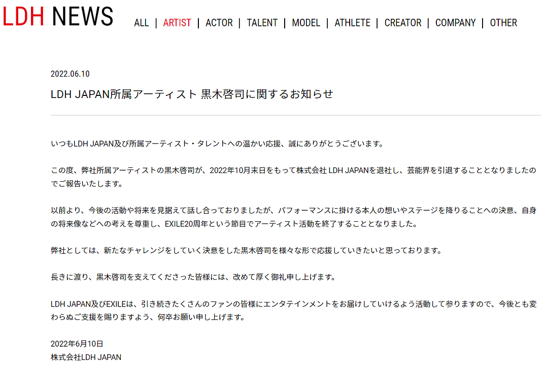 日本前顶流男团成员恐遭离婚净身出户！网红妻子逃税1.5亿，被曝前曾疯狂删炫富帖（组图） - 6