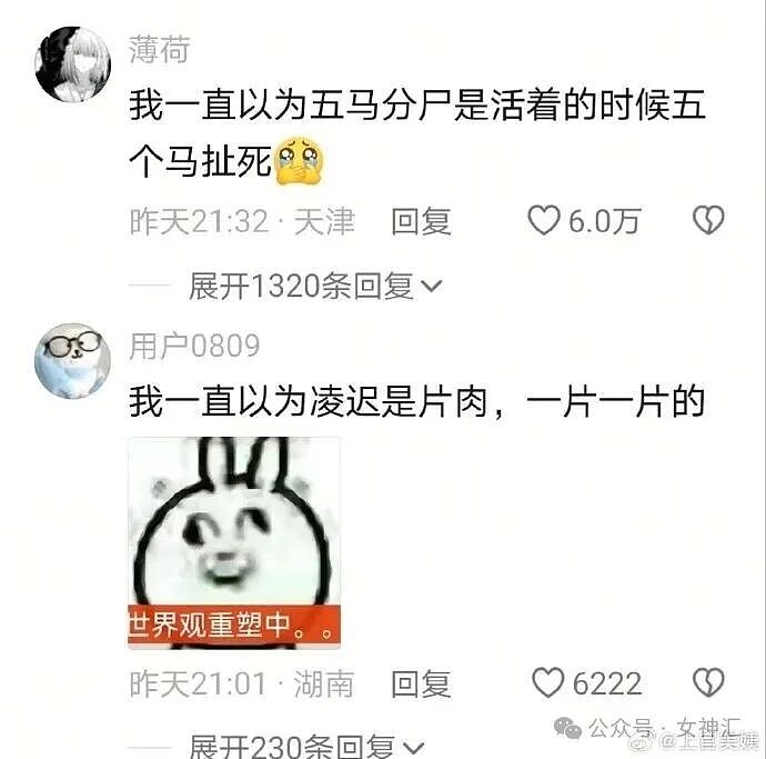 “这腿P完有2米吧!?”网红失败美腿照被当成揭穿?哈哈哈太刺激! - 26