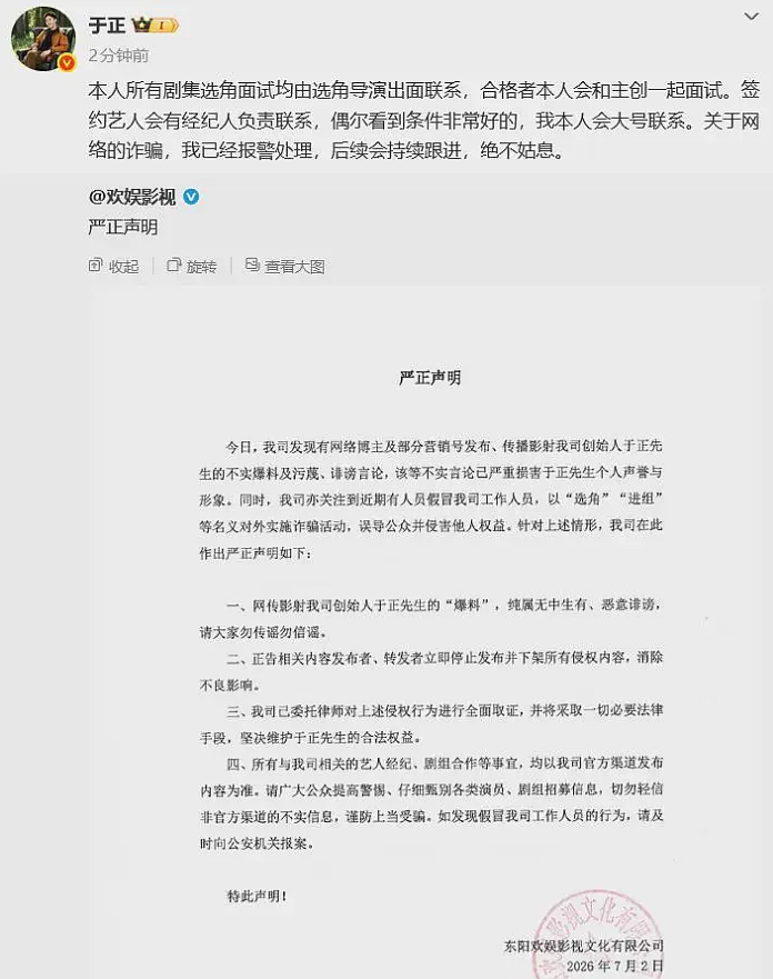 选角要私密照、不配合就封杀?于正出面否认,娱乐圈瓜又反转了(组图) - 2