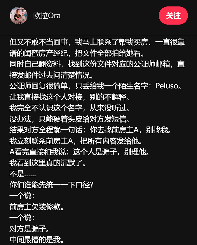 华人一家刚入住新房“天塌了”,$57.5万巨债从天而降(组图) - 3