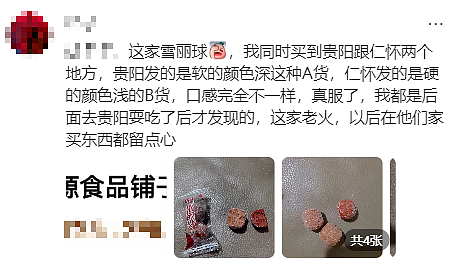 中国9亿县城青年，正被B货批量收割（组图） - 13
