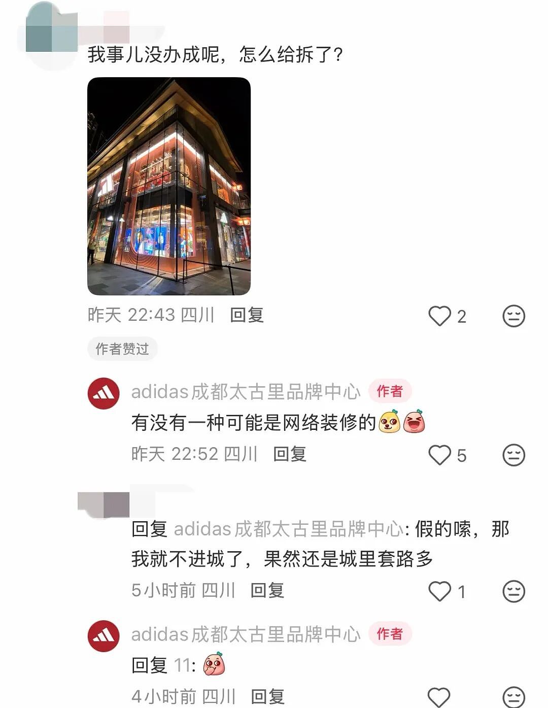 阿迪“进城办事”T恤卖爆！卷不动的运动巨头开始靠整活赚钱（组图） - 13