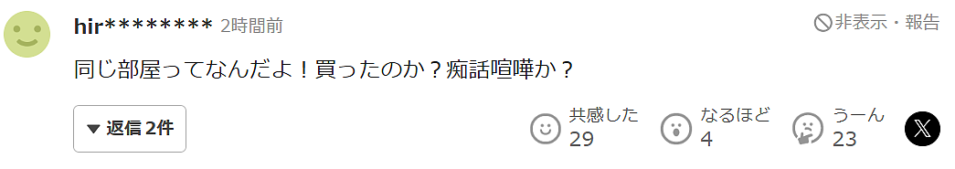 中国女孩在韩国被日籍男子“尿袭”性骚扰！日本网友：真的是日本人吗？（组图） - 17