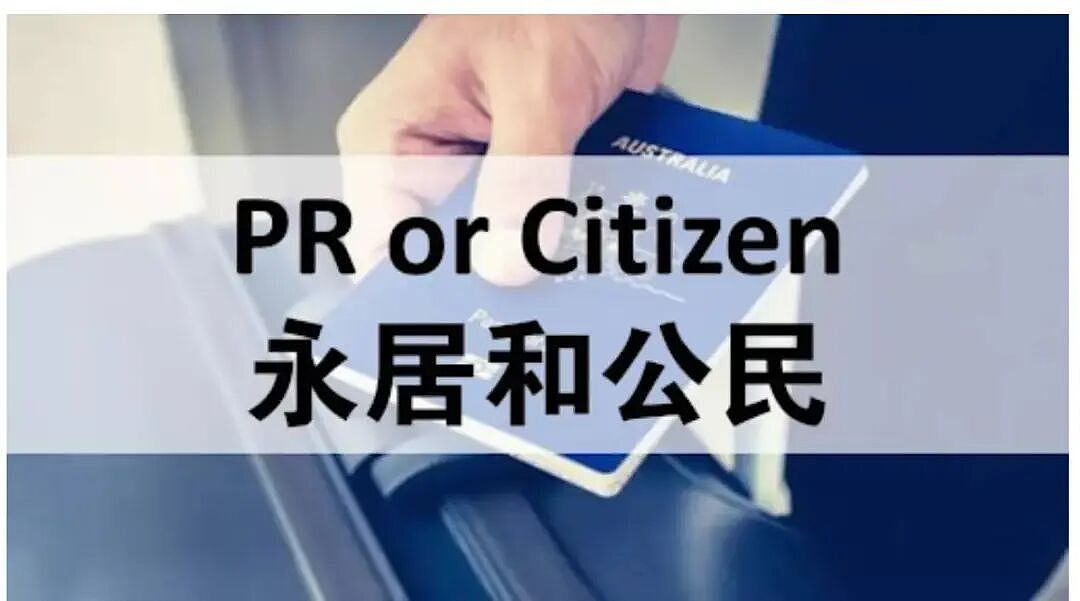 160万人受影响！虽然华人群体意见很大，但澳洲政府已直接回绝 - 6