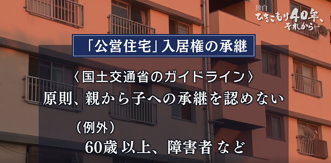 日本男子在家闭门不出40年，没工作过一天！62岁突然决定去上班，称：想与社会保持联系 - 19