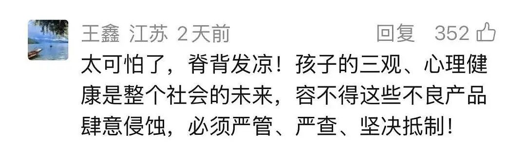 多款AI App被曝涉黄，内容触目惊心！网友: 看得脊背发凉（组图） - 7