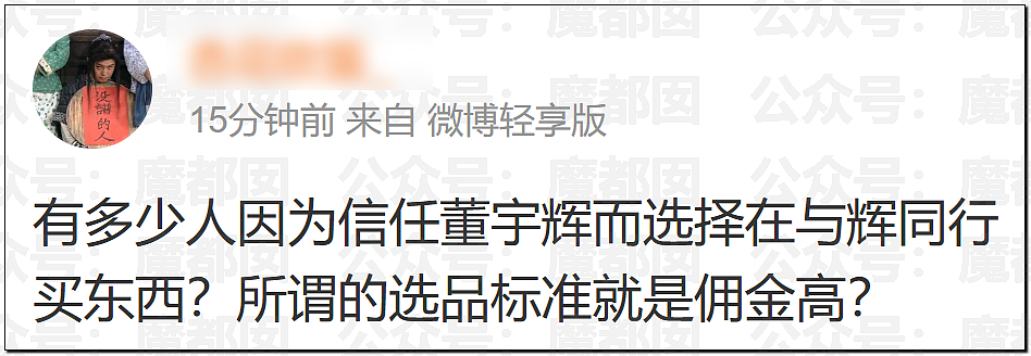 澳洲保健品造假！大量网红集体道歉！董宇辉等遭网友抵制（组图） - 74