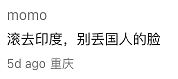澳洲中印情侣遭大批网友恶评围攻！印度人涌入上海洗浴中心，遭本地人怒斥有屎臭味，中国网友集体抵制 - 6