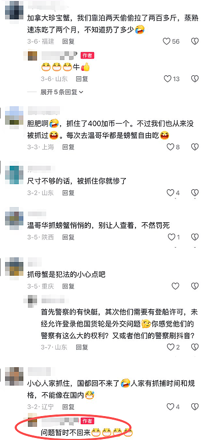 炸锅! 两名华人在加拿大捕捞大量珍宝蟹:,在船上现蒸
