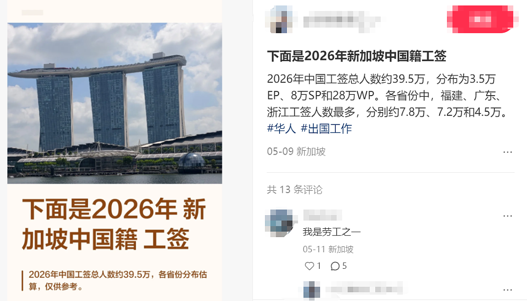 近40万中国打工人在新加坡：福建、广东籍最多，真实生存现状竟是...（组图） - 1