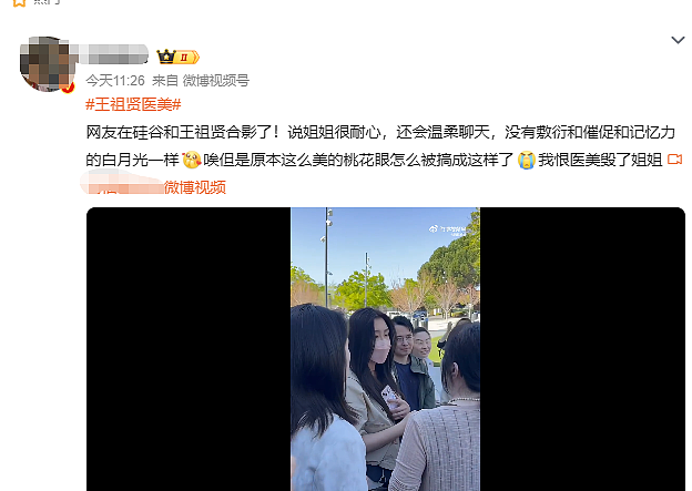 “王祖贤医美”冲上热搜！网友在硅谷偶遇王祖贤，眼部状态变化引发网友猜测（组图） - 2
