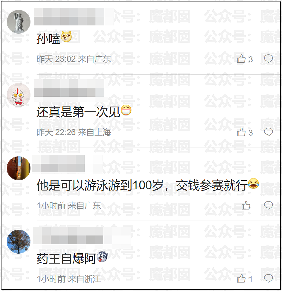 汪涵紧急道歉切割！孙杨采访到一半忽然点外卖震惊全网（组图） - 55