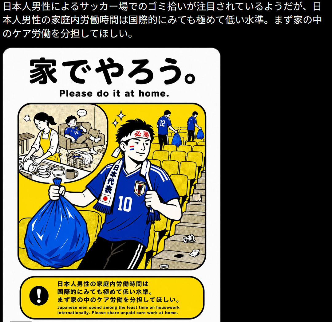 日本人世界杯赛后捡垃圾遭本国民众狂喷!“只会出国作秀装有素质!”(组图) - 13
