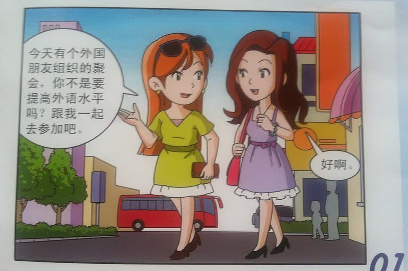 请停止和外国人的无意义社交(组图) - 14