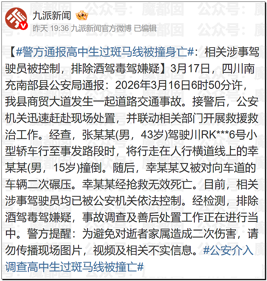胡乱使用远光灯者!死!死!死! - 30