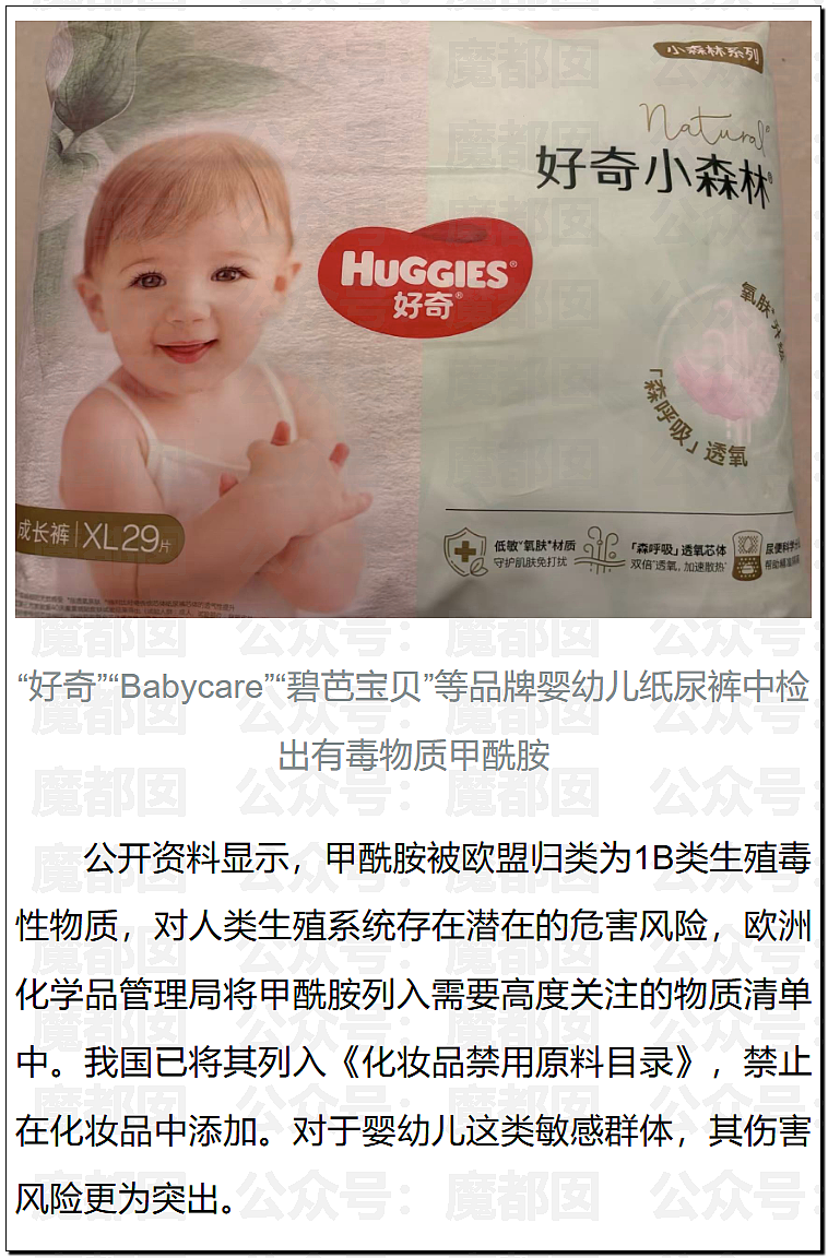 狗血反转！“纸尿裤有毒”让中国家长彻夜难眠，疑为小红书博主自编自导（组图） - 11