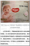 中国纸尿裤有毒事件大反转！疑为小红书博主自编自导