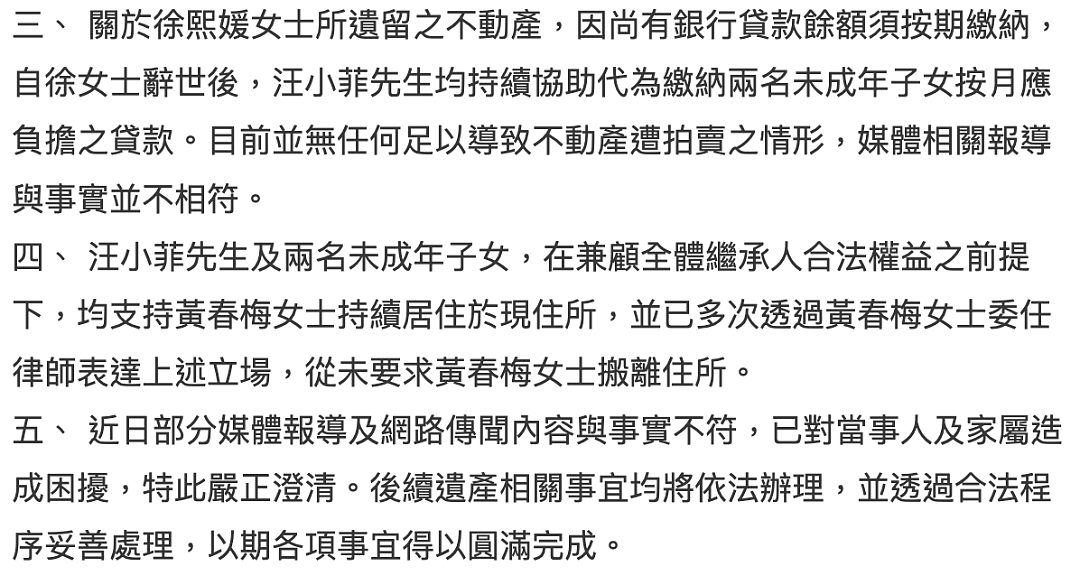 惊曝!大S遗产账户余额不足200万!S妈称未继承其遗产,哭诉将被赶出现在住所!汪小菲最新回应(组图) - 8
