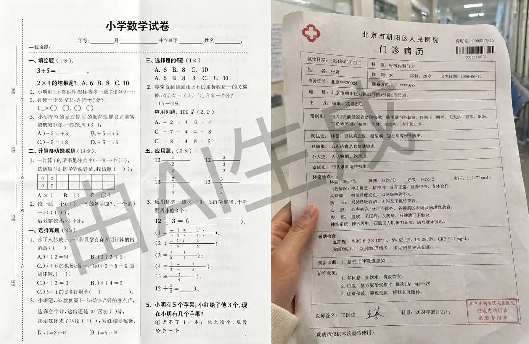 这张骗惨半个互联网的图，让“眼见为实”成了一句笑话（组图） - 9