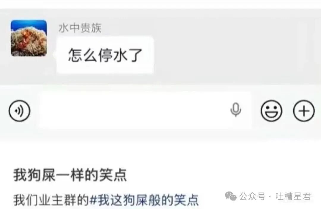 “业主群有哪些逆天聊天记录...?”啊啊啊卧龙凤雏从不单独出现! - 1