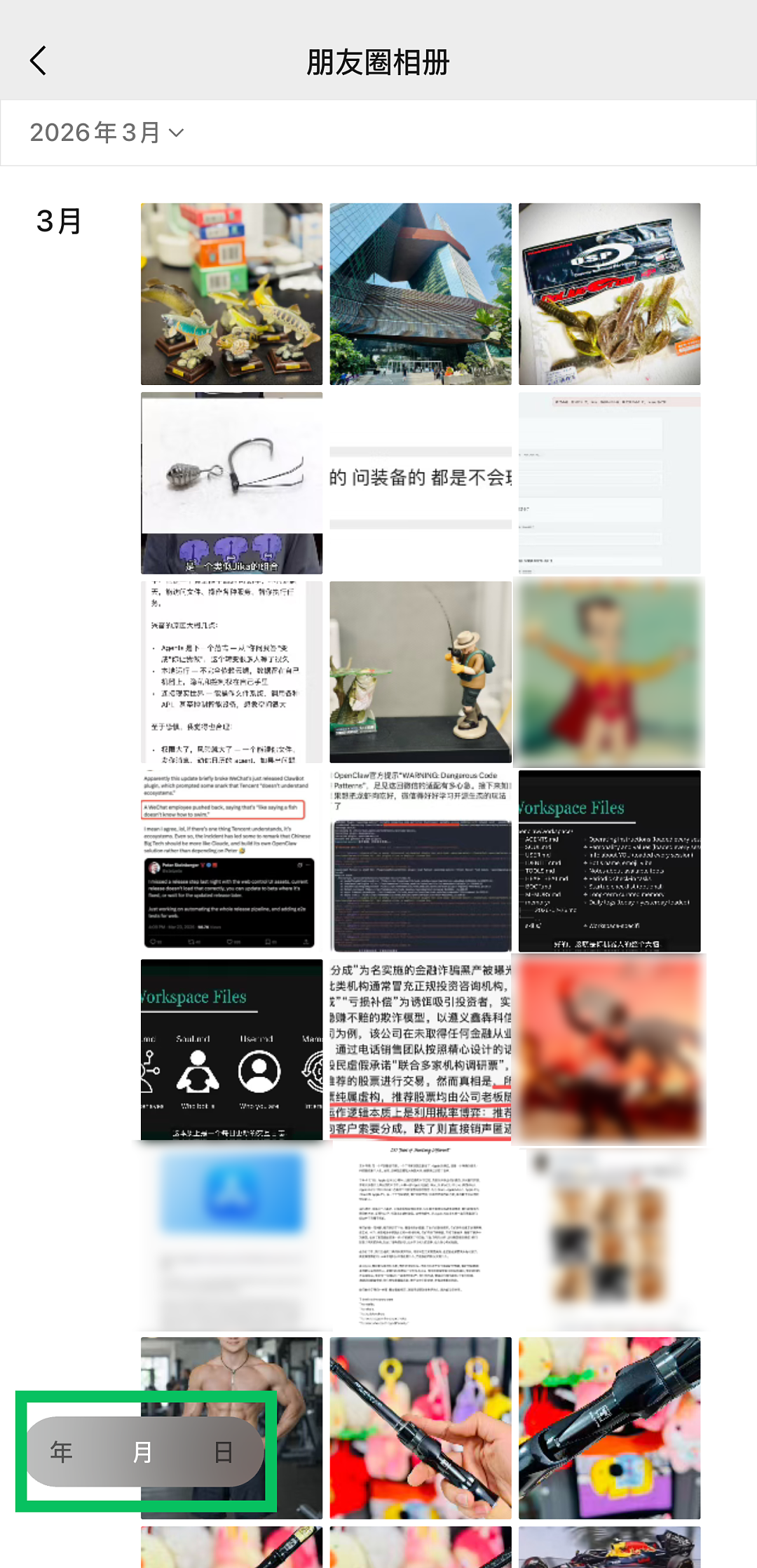 微信官宣新功能 - 4