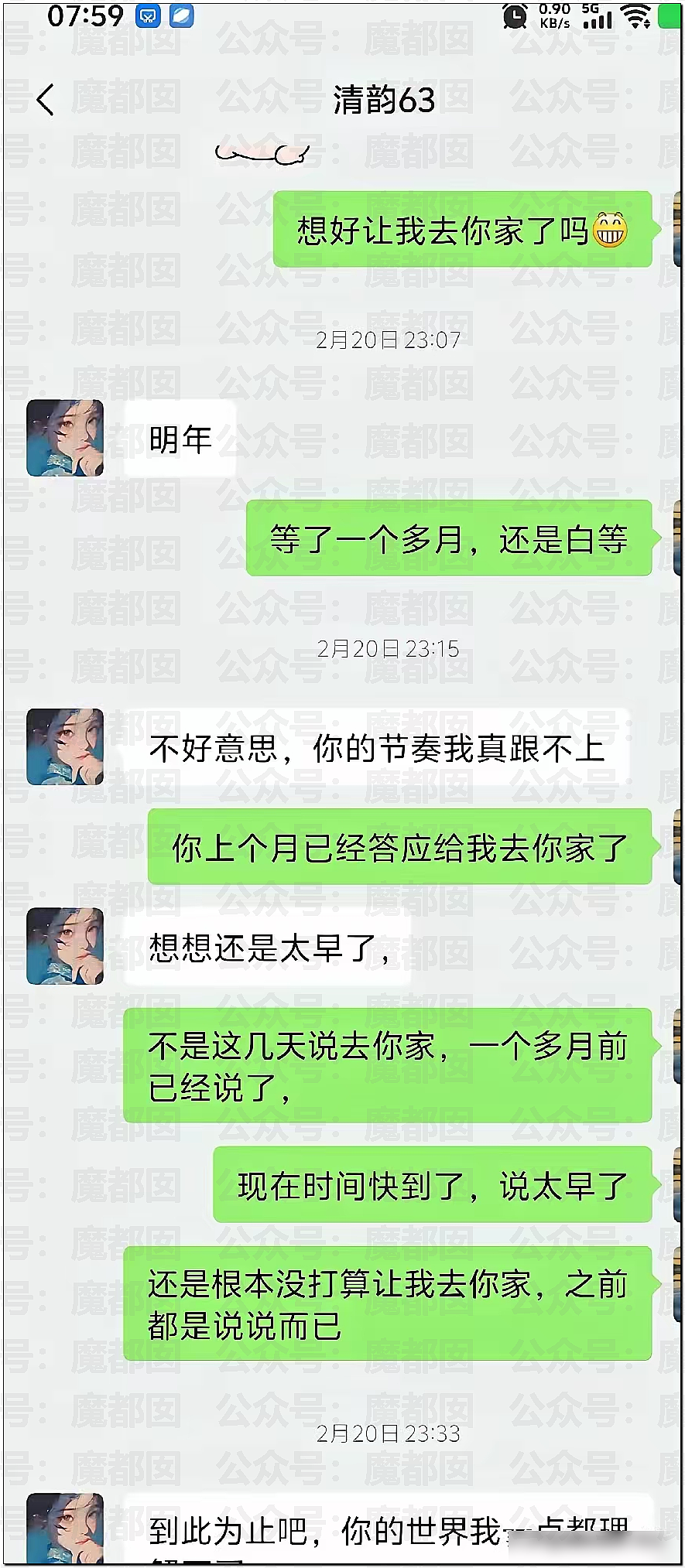 痴情男月砸2万追求足浴店女神，结果惨遭拉黑：转账一停感情归零（组图） - 58