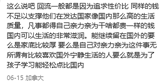 热议：为什么无数海外华人都在卖房回中国？澳洲华人宁愿割肉，也要快速出手...（组图） - 15