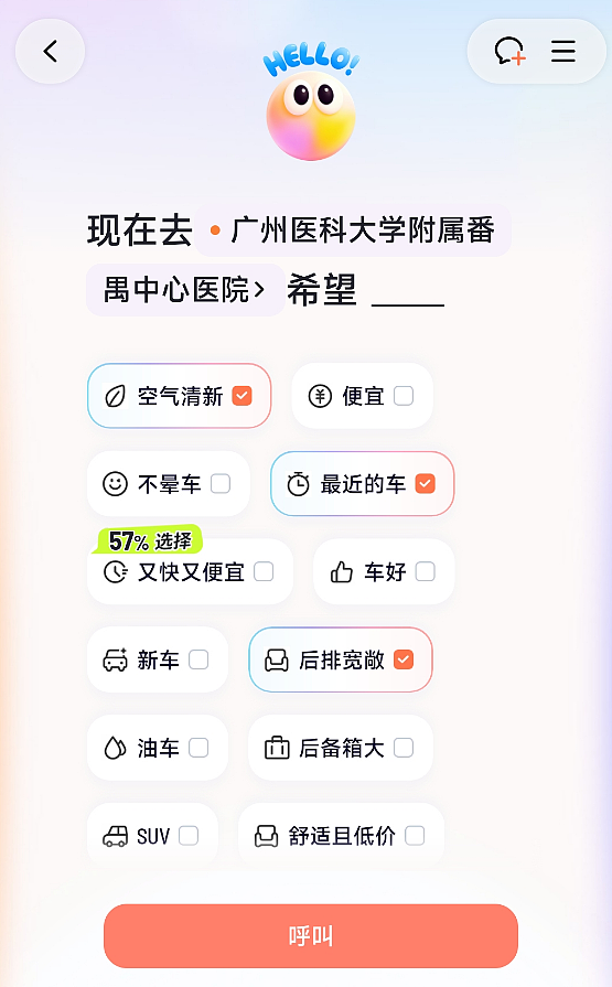 千问，要用AI去拆滴滴的墙（组图） - 1