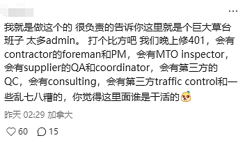 一个人挖坑,一群人围观:工地这一幕,让华人彻底看懂加拿大效率(组图) - 5