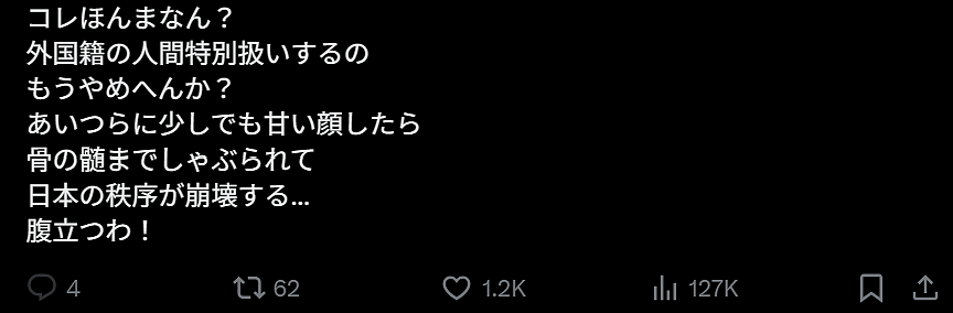 中国游客在日本列车驾驶室内拍照炫耀！列车员连喊2遍“Photo No！”，视频在日网掀起热议！ - 9