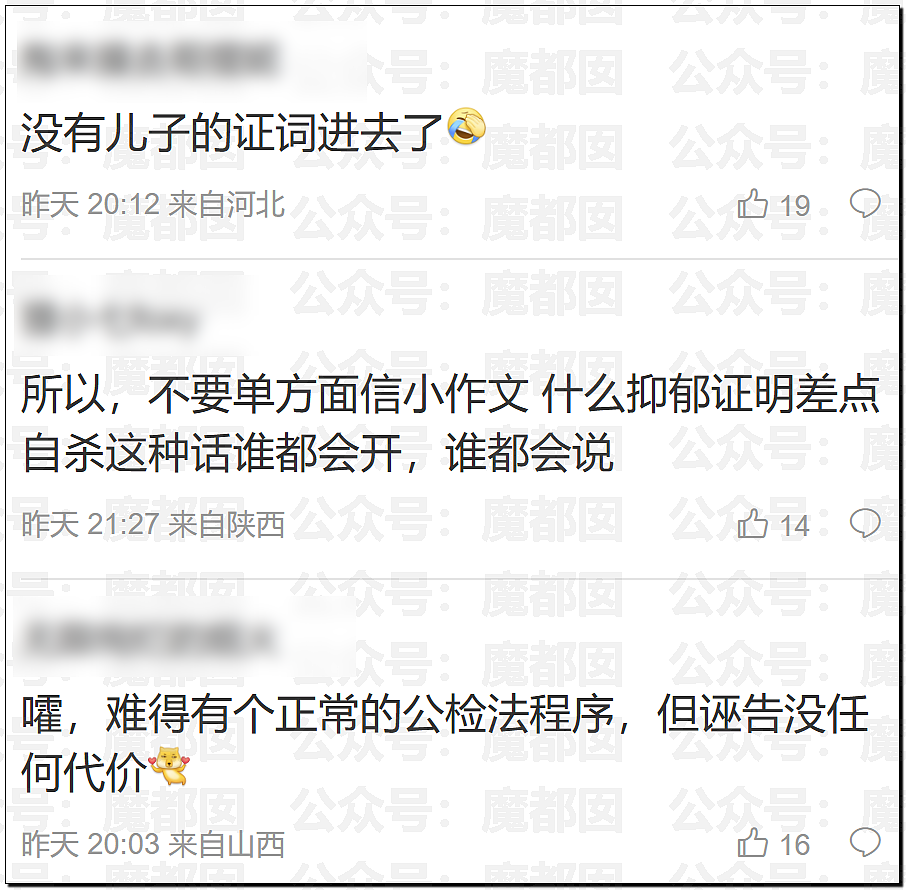 痴情男月砸2万追求足浴店女神，结果惨遭拉黑：转账一停感情归零（组图） - 14